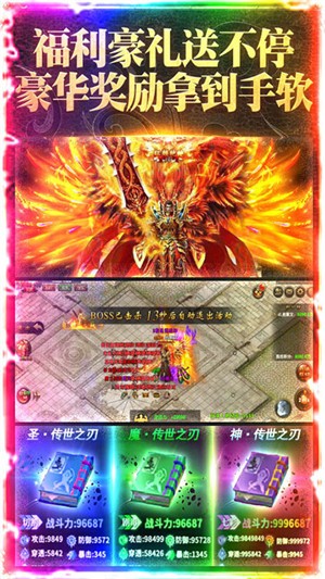 楚汉传奇变态版