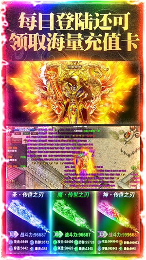 楚汉传奇变态版