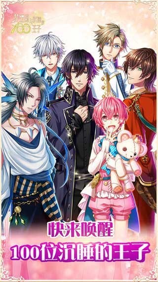 梦王国与沉睡的100王子汉化版