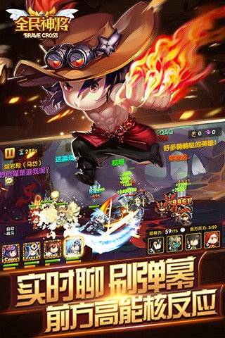 全民神将腾讯版