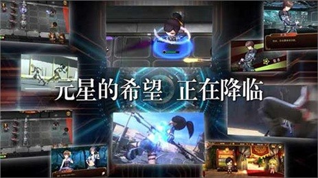 元星拯救计划