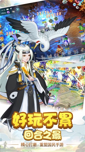 仙魔道永抽版