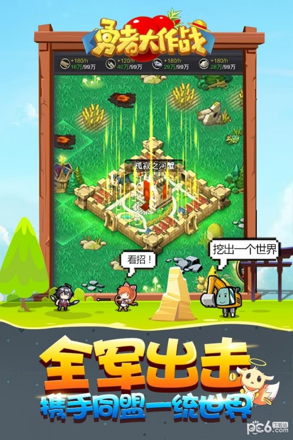 勇者大作战百度版