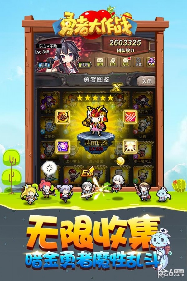 勇者大作战百度版