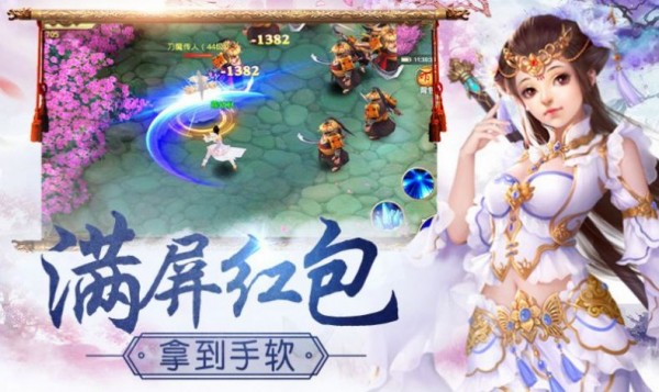 仗剑天下