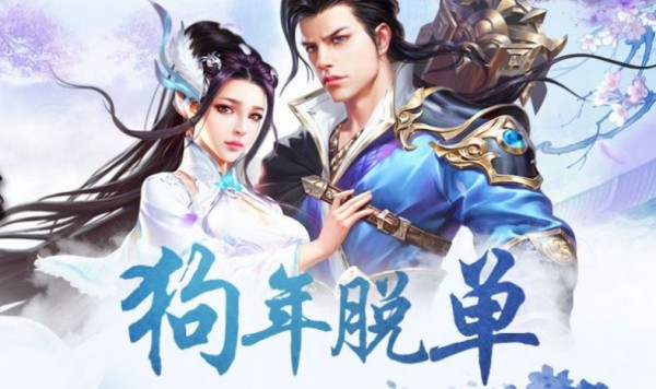 仗剑天下