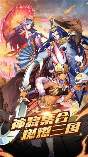 争渡三国百抽版