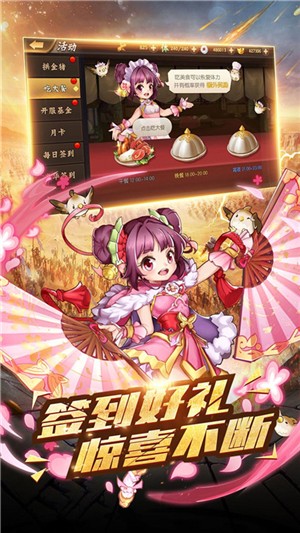 争渡三国百抽版
