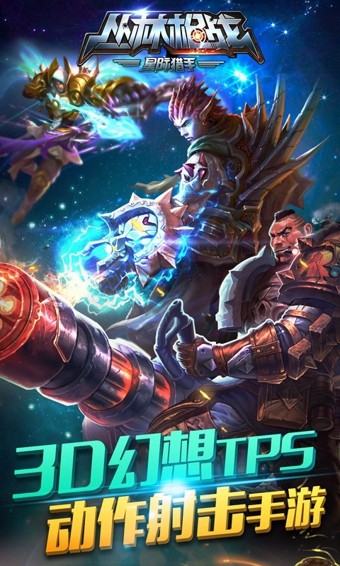 丛林枪战