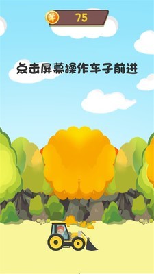 儿童挖掘机