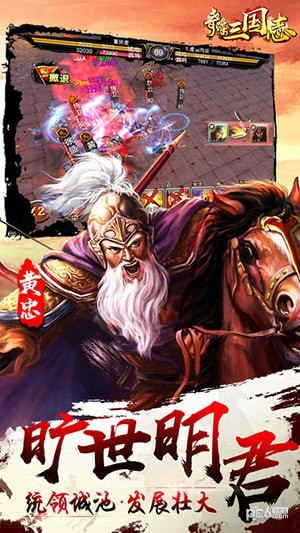奇谋三国