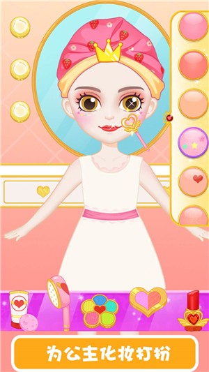 宝宝公主涂色