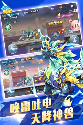 天天酷跑克隆战版