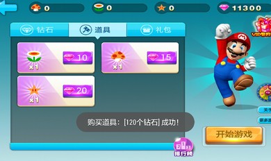 天天玛里奥