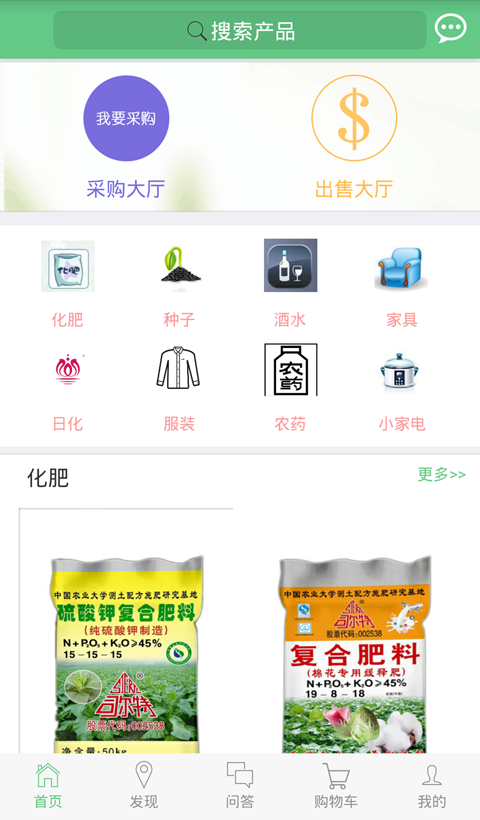 惠农快达