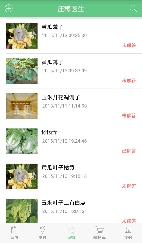 惠农快达