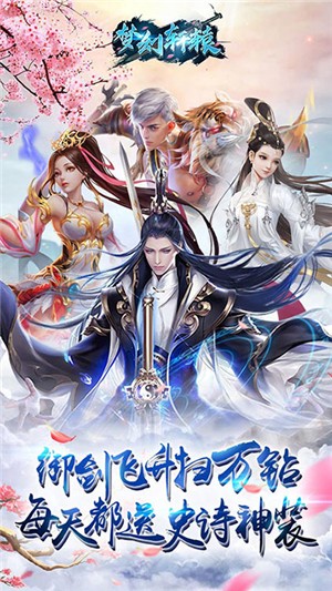 梦幻轩辕高爆版