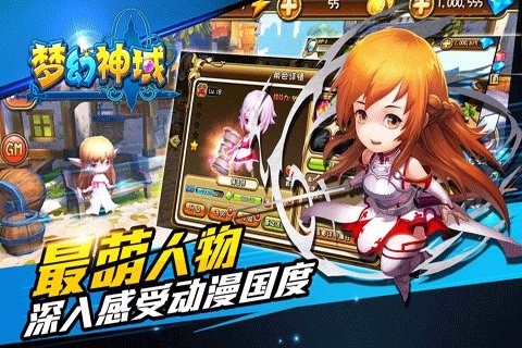 梦幻神域九游版