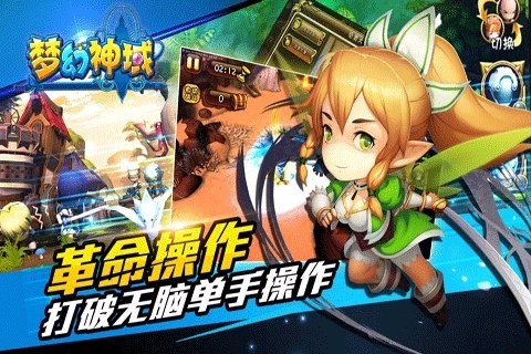 梦幻神域九游版