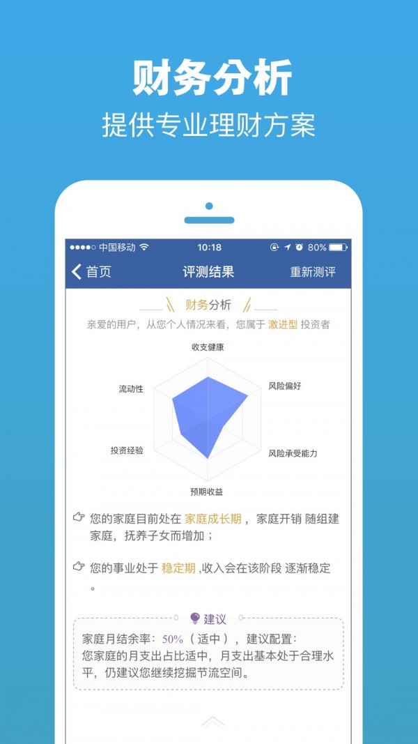 奥钱理财