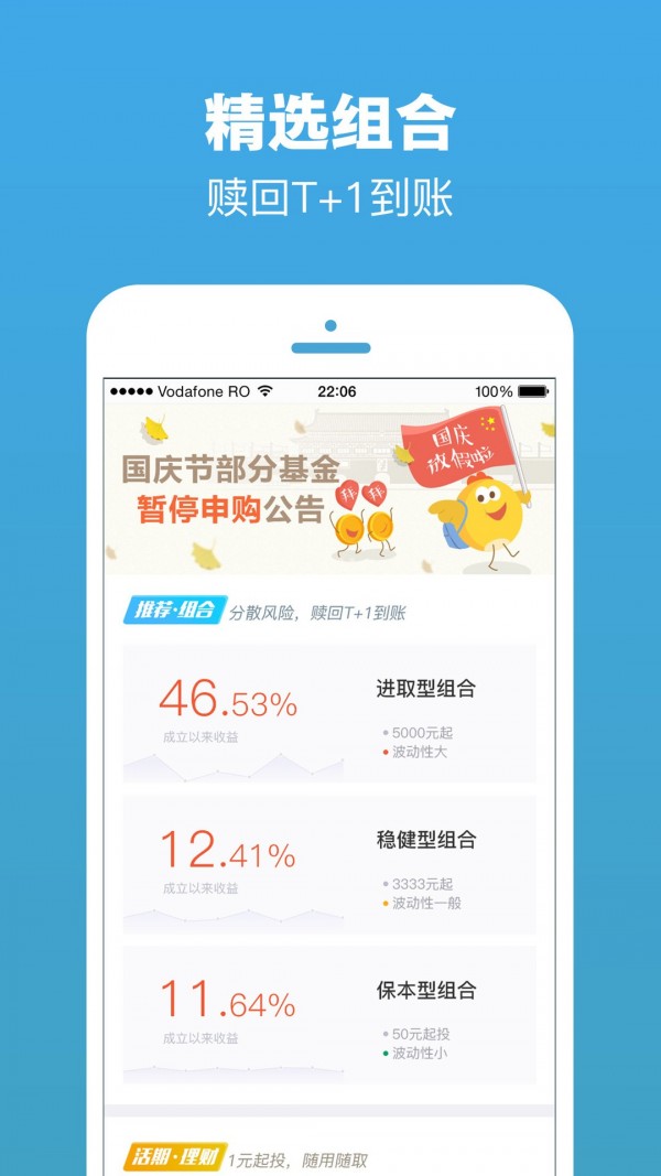 奥钱理财
