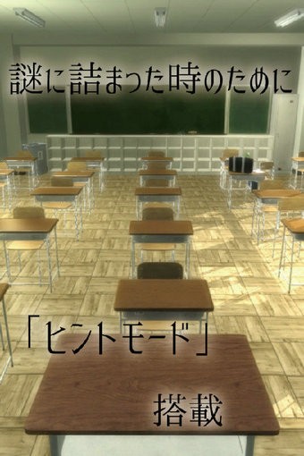 逃脱教室