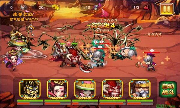 反斗三国360版