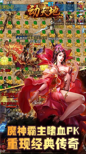 动天地满v版
