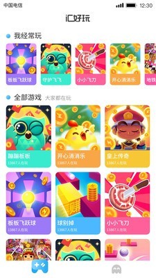 好玩网