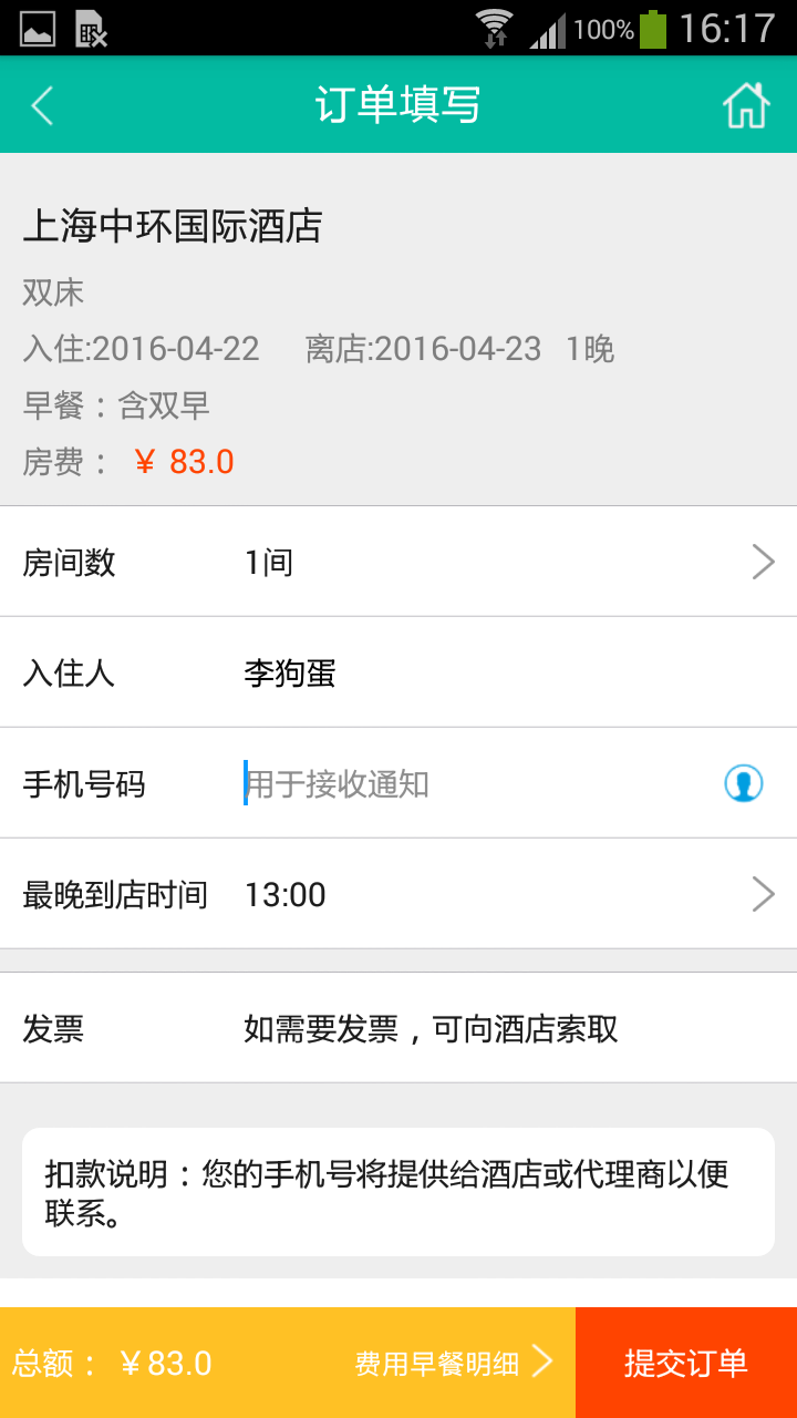 国网商旅云