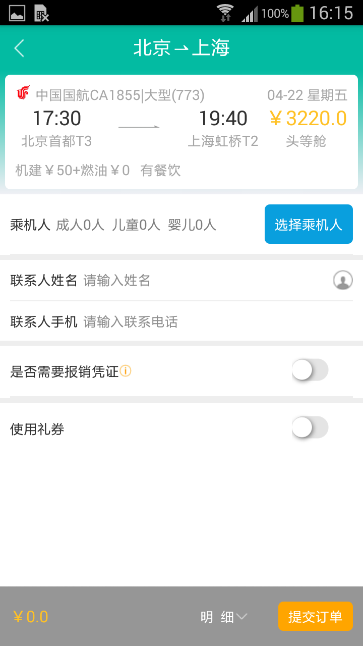 国网商旅云