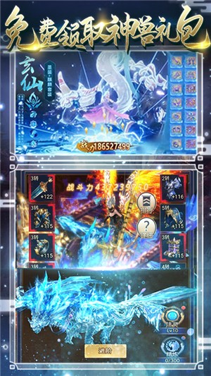 九天封神无限版