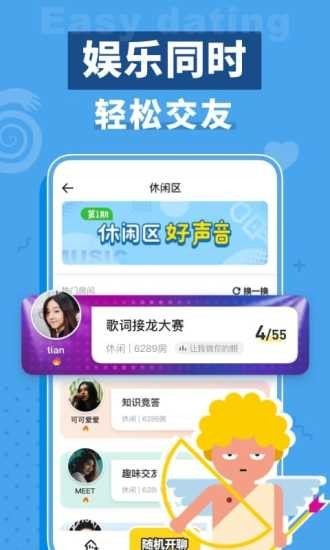 乐饭狼人杀