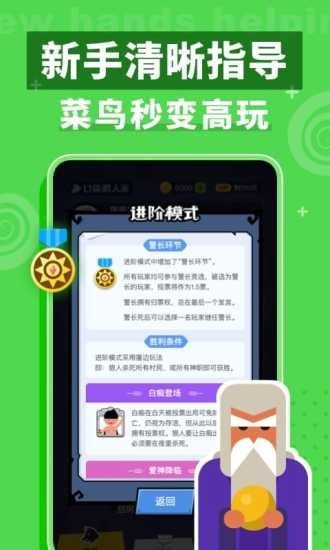 乐饭狼人杀