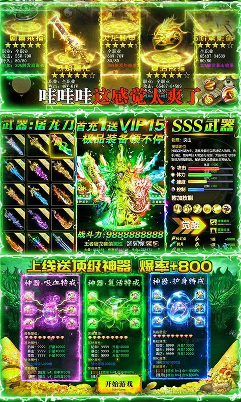 魔龙诀折扣版