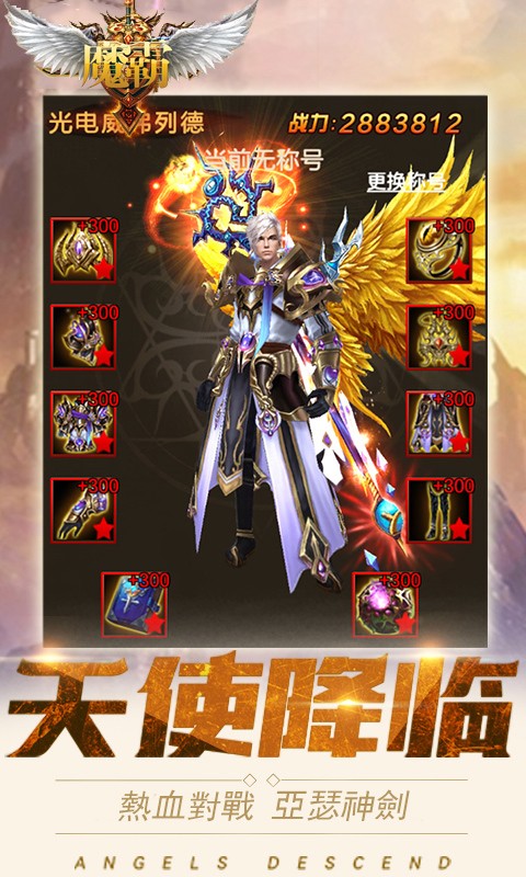 魔霸永抽版
