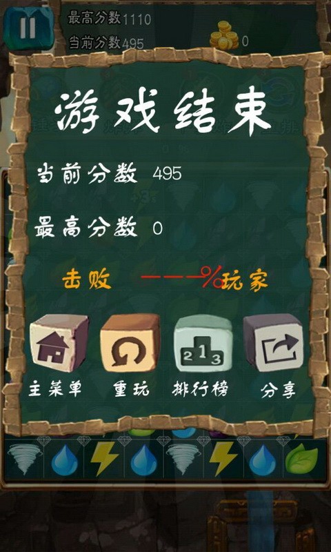 魔幻消消乐