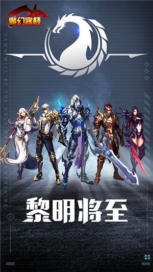 魔幻客栈gm版