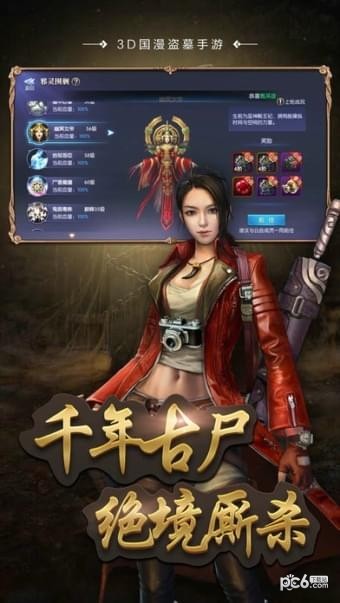 鬼影摸金