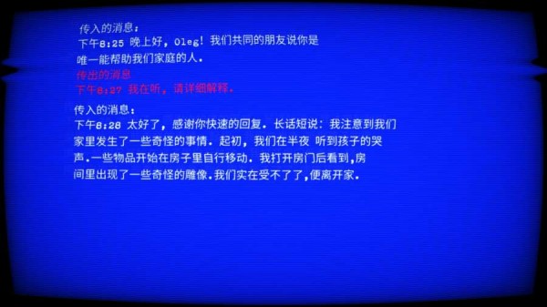超自然领域2中文版