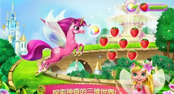 精灵向前冲