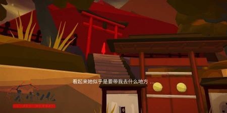 秘密逃亡