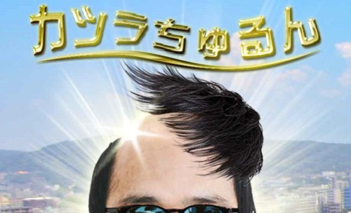 别让假发滑下去