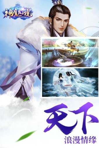 神魔幻境百度版