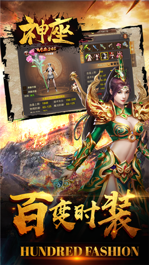 神座高爆版
