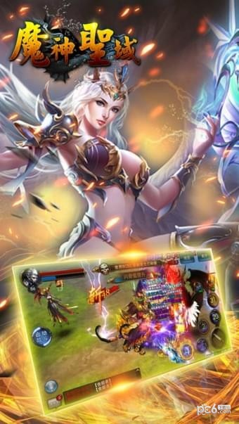 魔神圣域