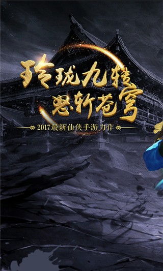 碎玲珑