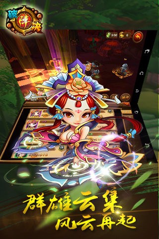 破阵诀