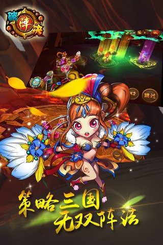 破阵诀