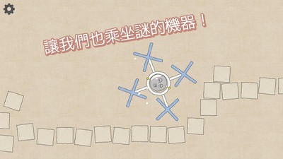 石头推车